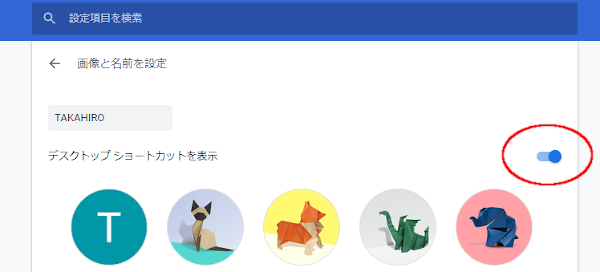 Chrome設定3.jpg